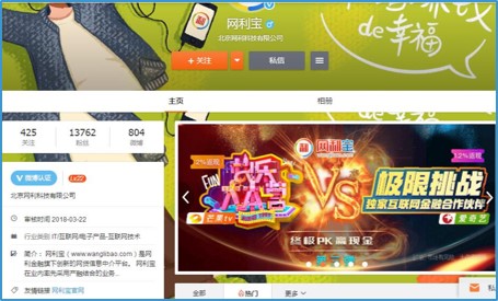 融合场景巧植入,心机撩粉网利宝