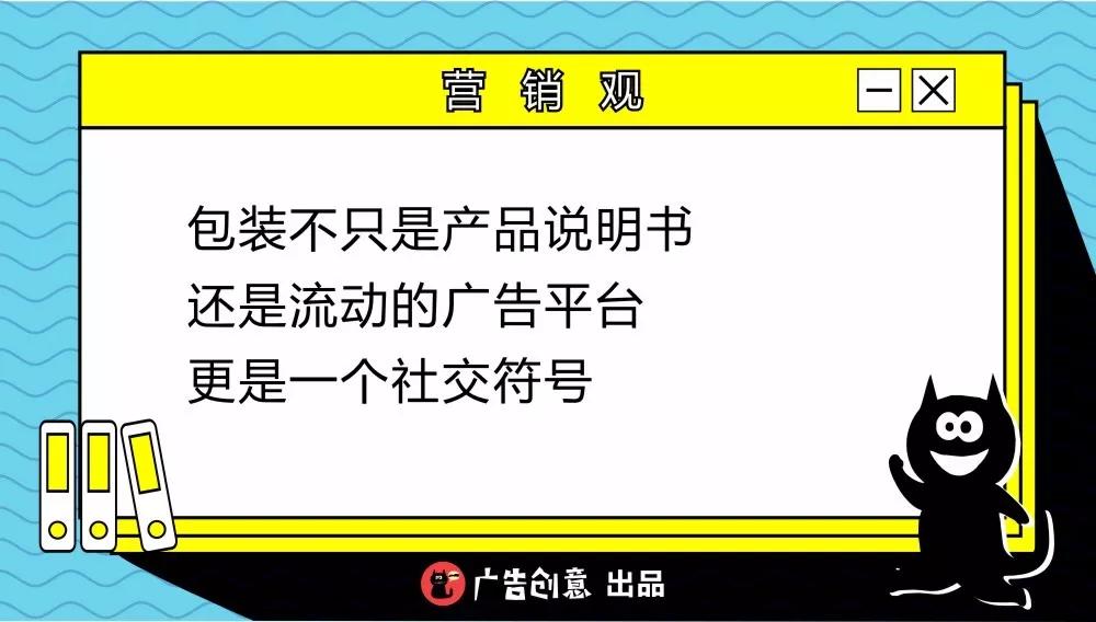 优秀的品牌,都有一个好看的包装