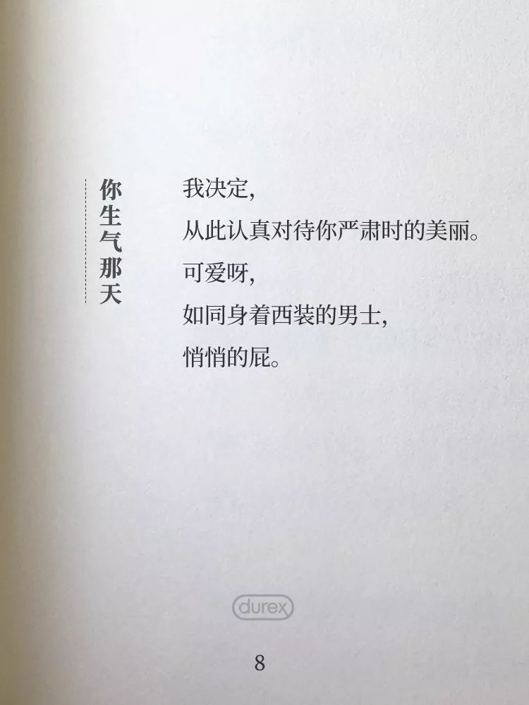 杜蕾斯诗集 | 四季全60首