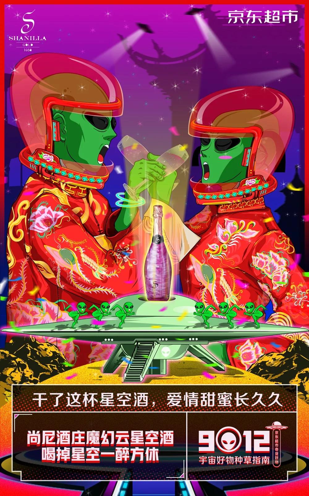 京东又出沙雕广告,这次是外星人,哈哈哈哈哈哈…