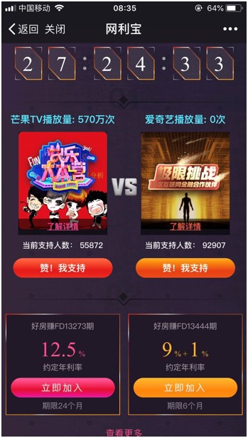 融合场景巧植入,心机撩粉网利宝