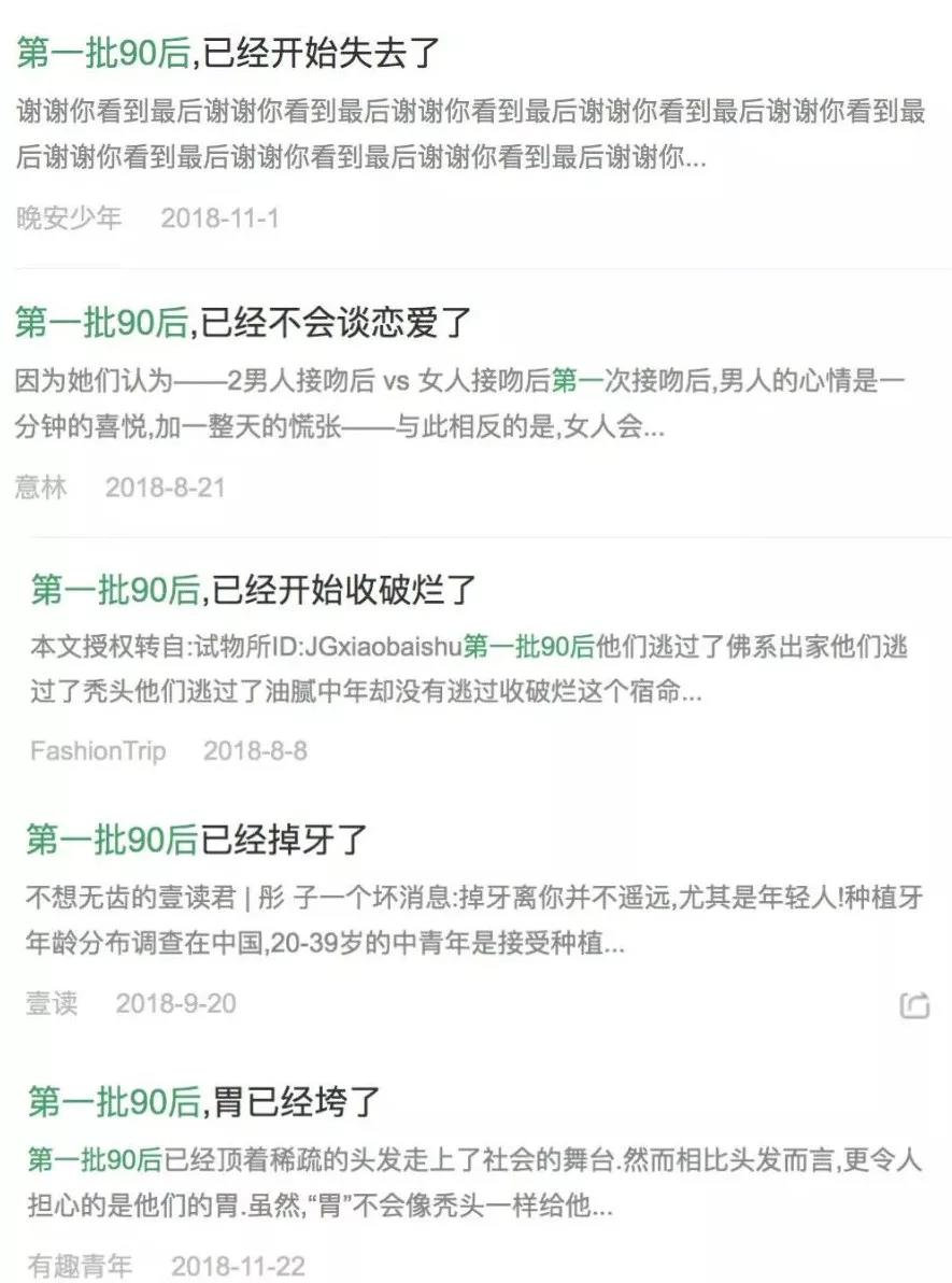 篇篇10w+!「2018 年度刷屏标题」大盘点!