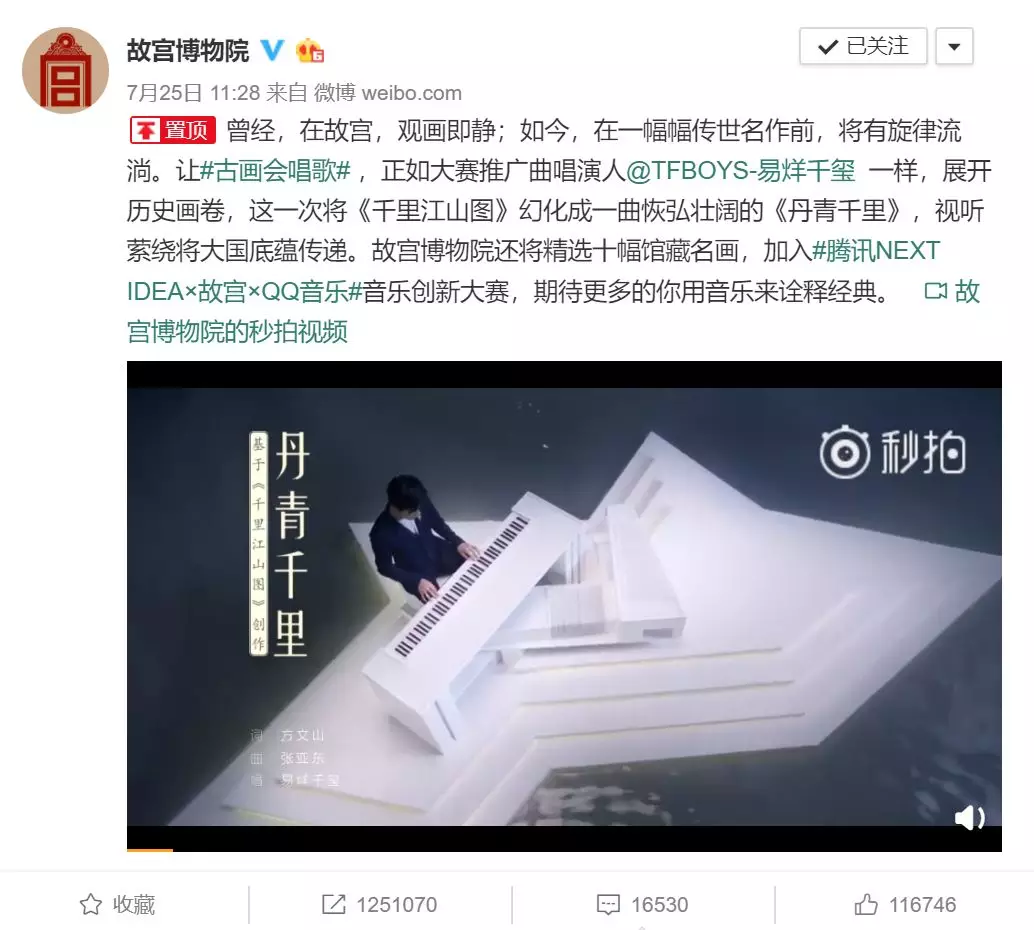 腾讯视频:古画会唱歌H5