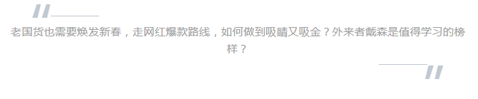 网红爆款送出“猎奇”大礼包后,还能自嗨多久?