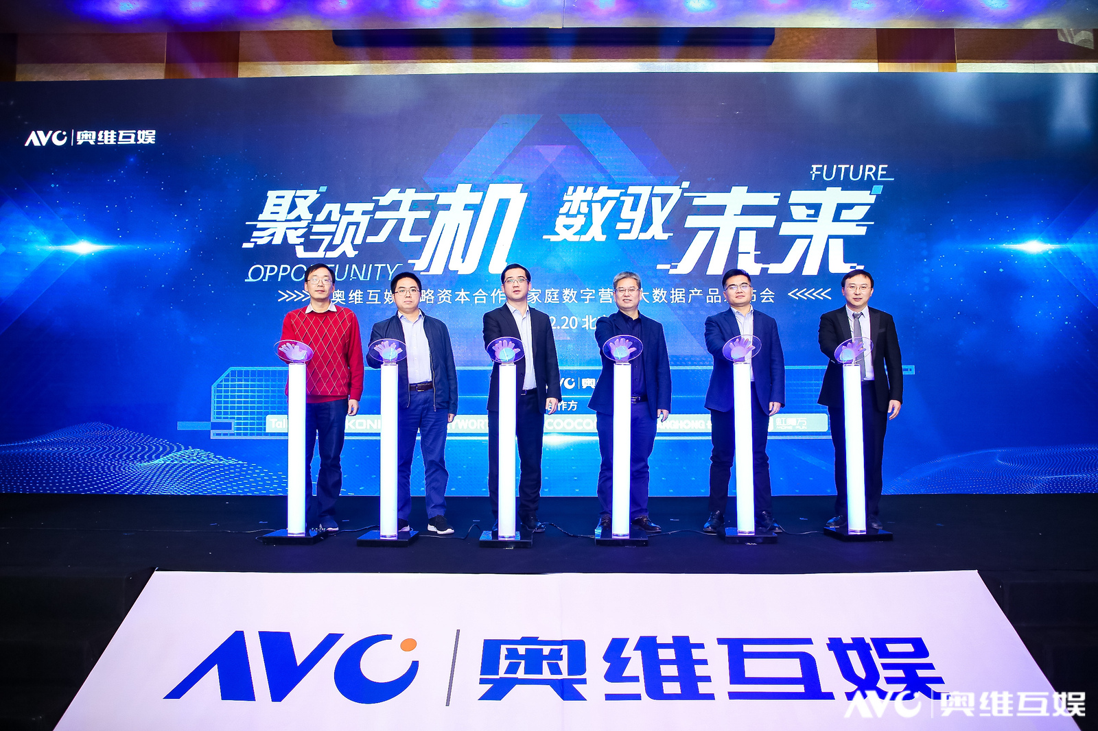 TalkingData战略投资奥维互娱,赋能OTT行业跨时代演进