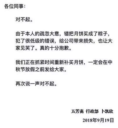 腾讯、阿里、网易、杰士邦等30家中秋月饼设计盘点！