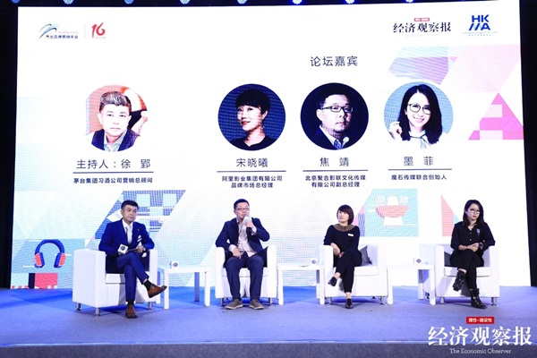 “玩出新能量” ——第十六届杰出品牌营销年会在京闭幕