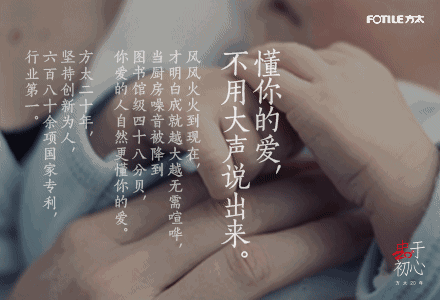 方太20周年创意平面KV