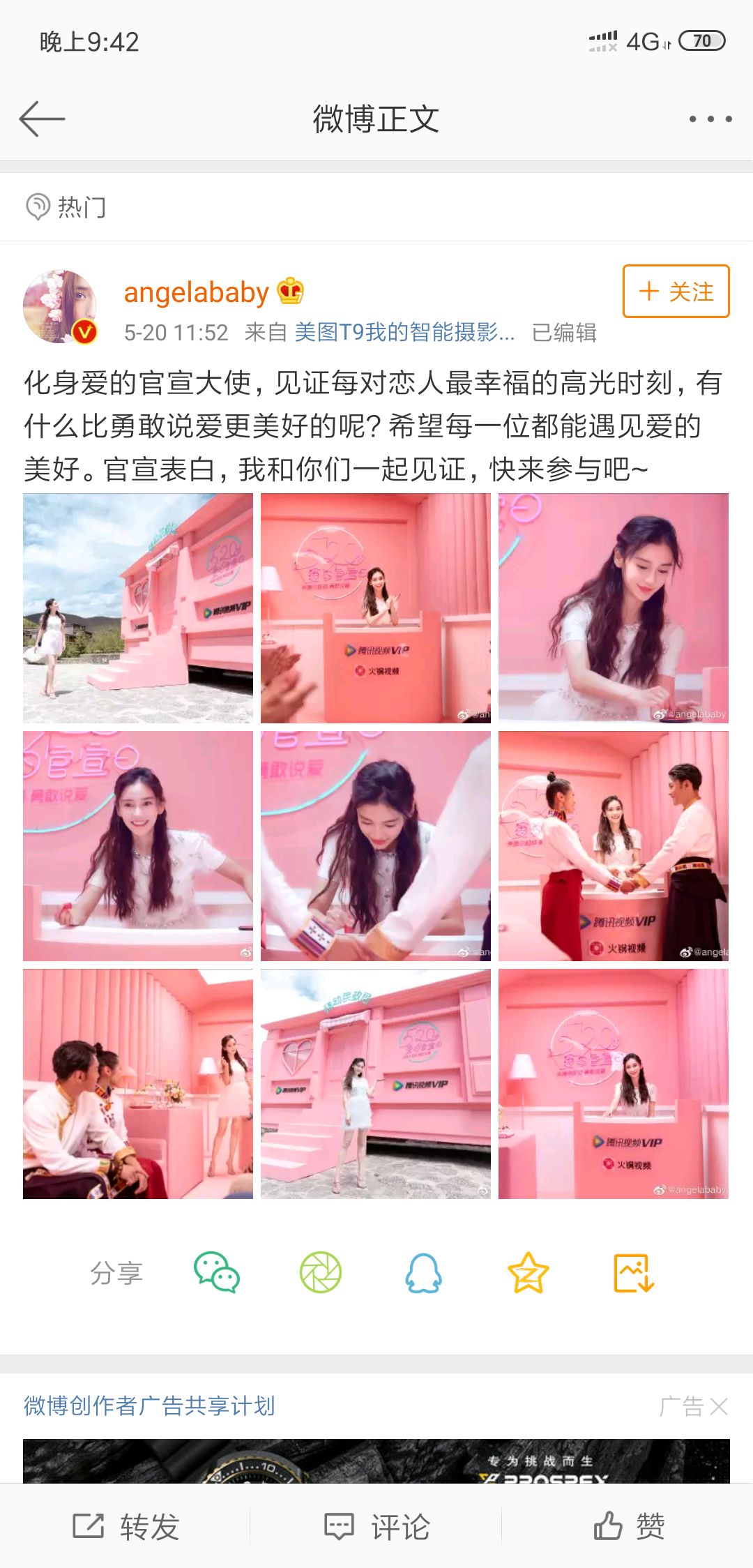 移动民政局的浪漫狂想