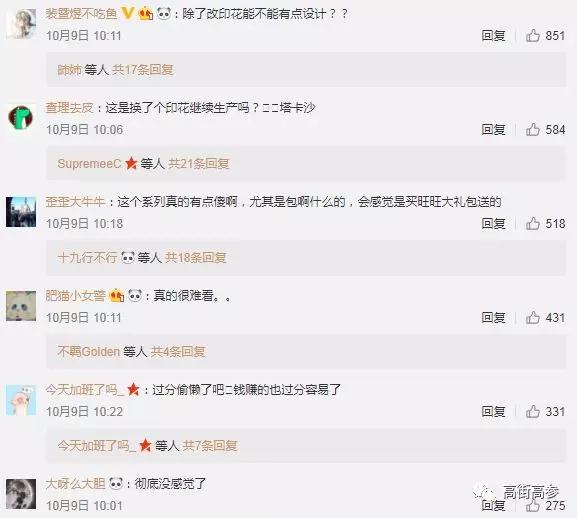 网红爆款送出“猎奇”大礼包后,还能自嗨多久?