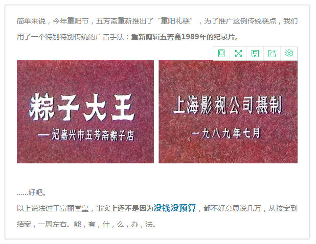 杜蕾斯团队给五芳斋拍的广告火了，90后老人看完流下眼泪！