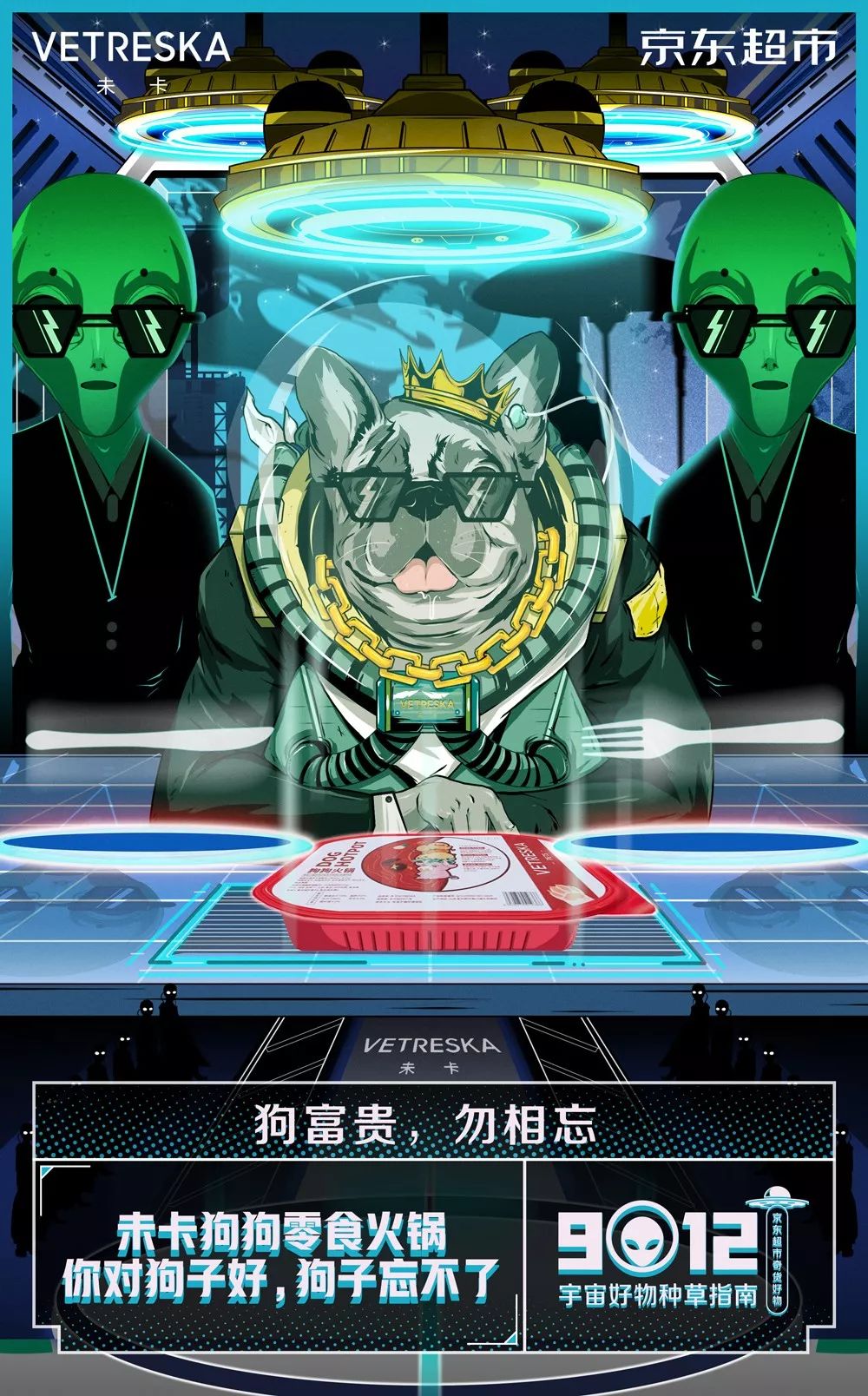 两套京东超市618海报,一套3W,另一套30W