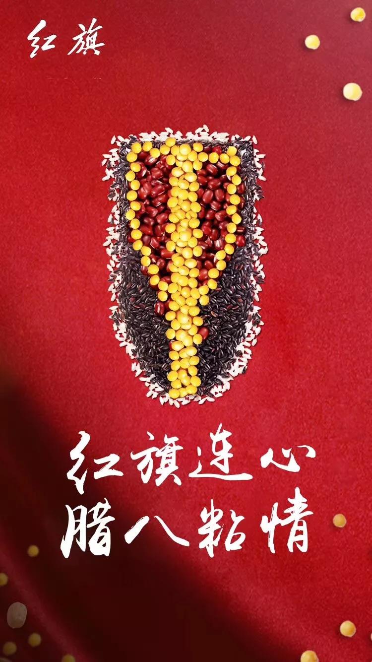 你要的腊八节文案来了!