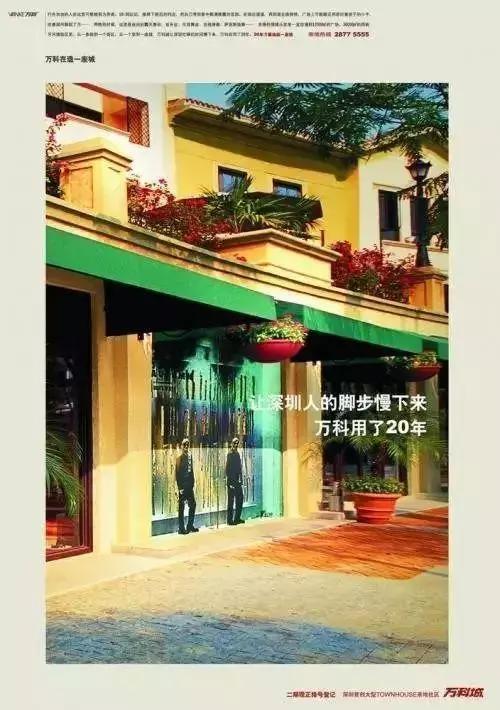 地产广告大逃亡