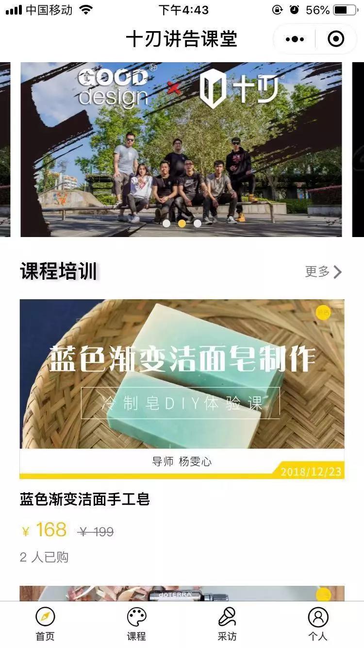 十刃讲告 | 匠心传达与艺术分享平台