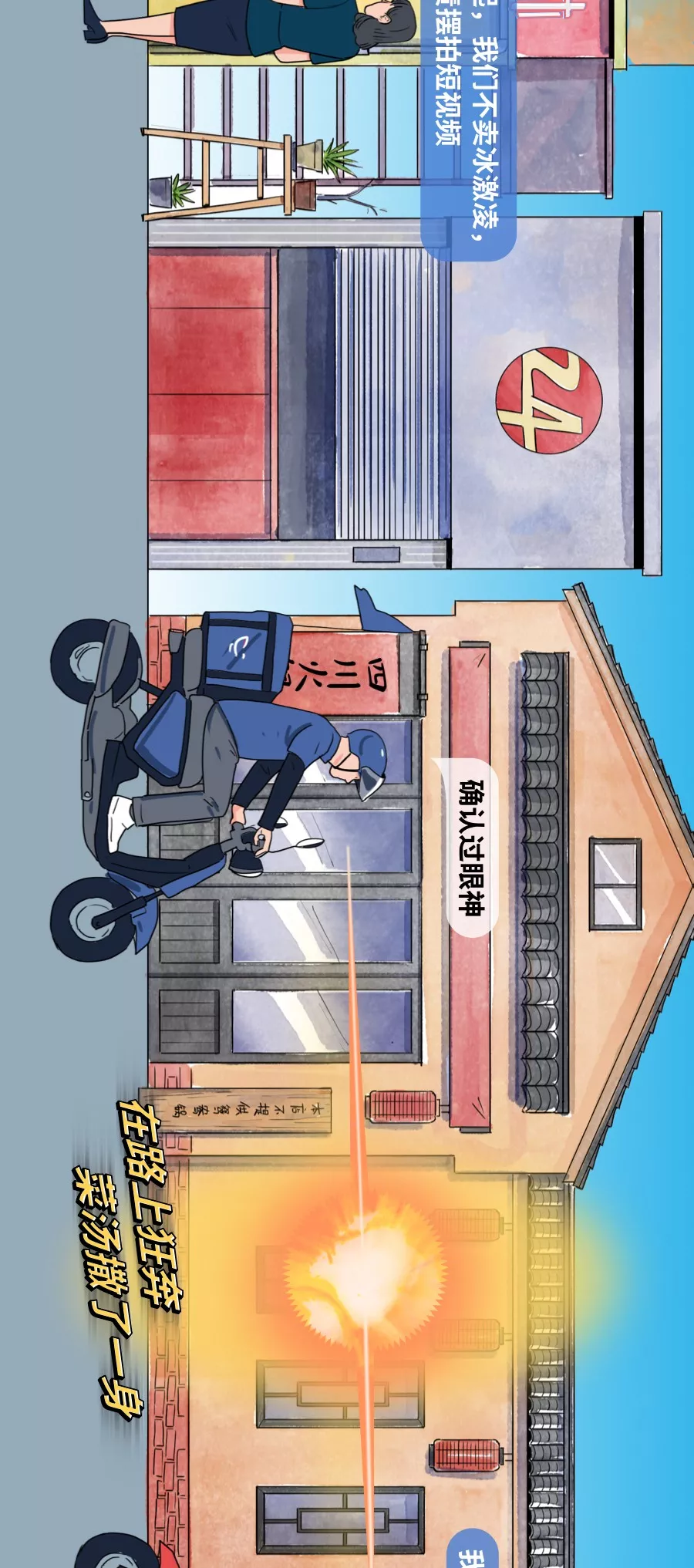  上街太危险了，一不小心就会遇到真爱