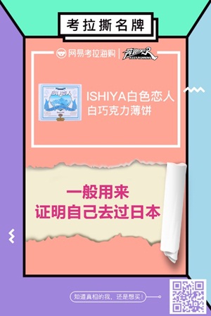 综艺IP营销千篇一律？看网易考拉如何玩出有趣的“灵魂”！