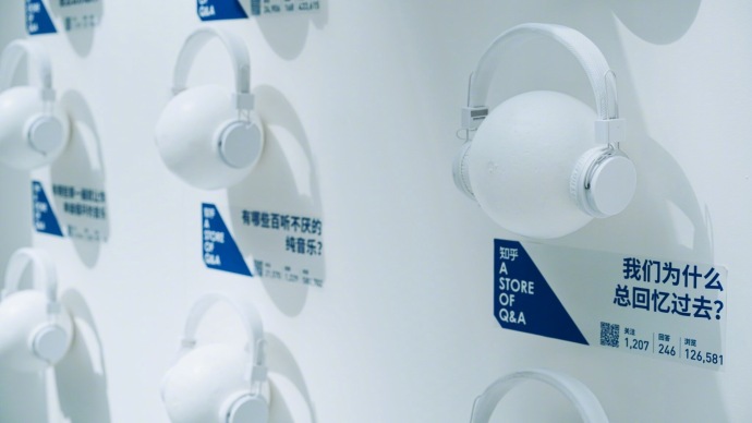 知乎开了一间问答商店,发现自己的生活美学