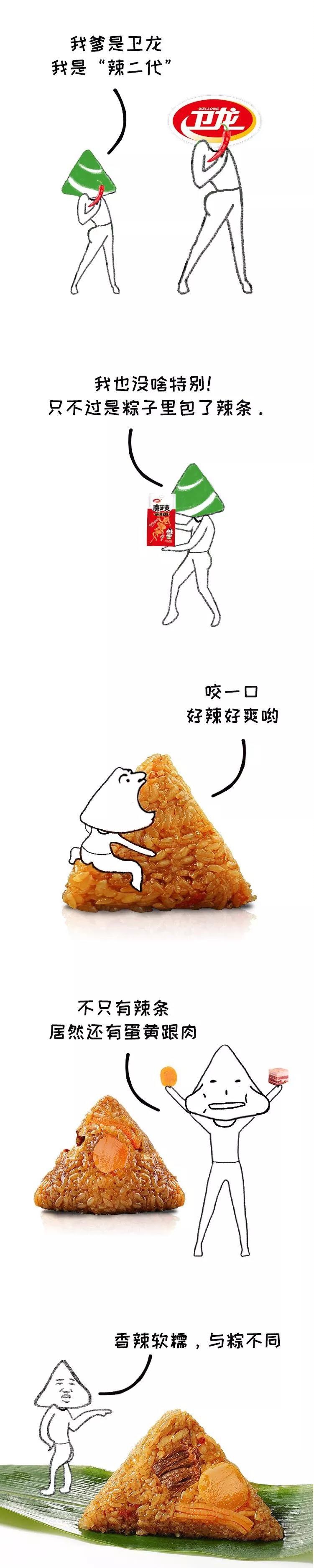 一周最热|大白兔香水、卫龙辣条粽子、可口可乐球鞋……这届品牌依然“不务正业”