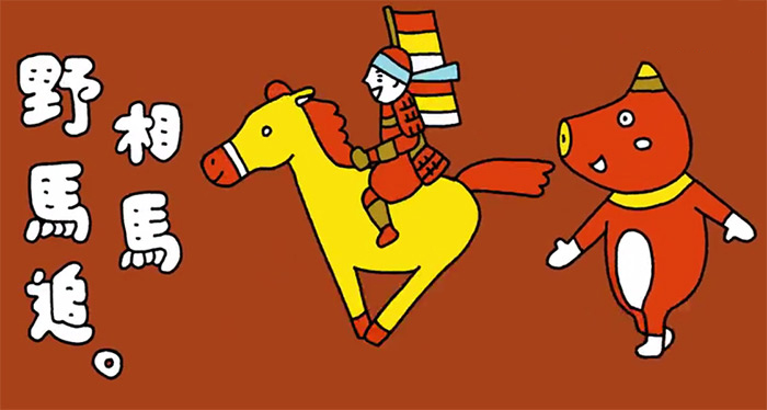 戏精红牛吉祥物告诉你,福岛必知25点