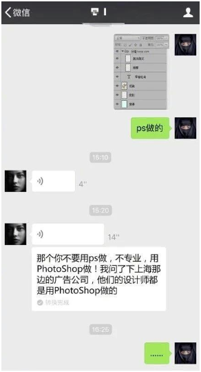 PS出饮料了？甲方再吵吵就泼给他们喝……|有毒