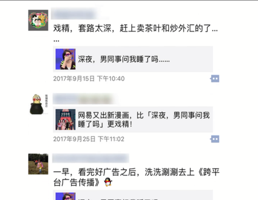 深夜,男同事问我睡了吗?