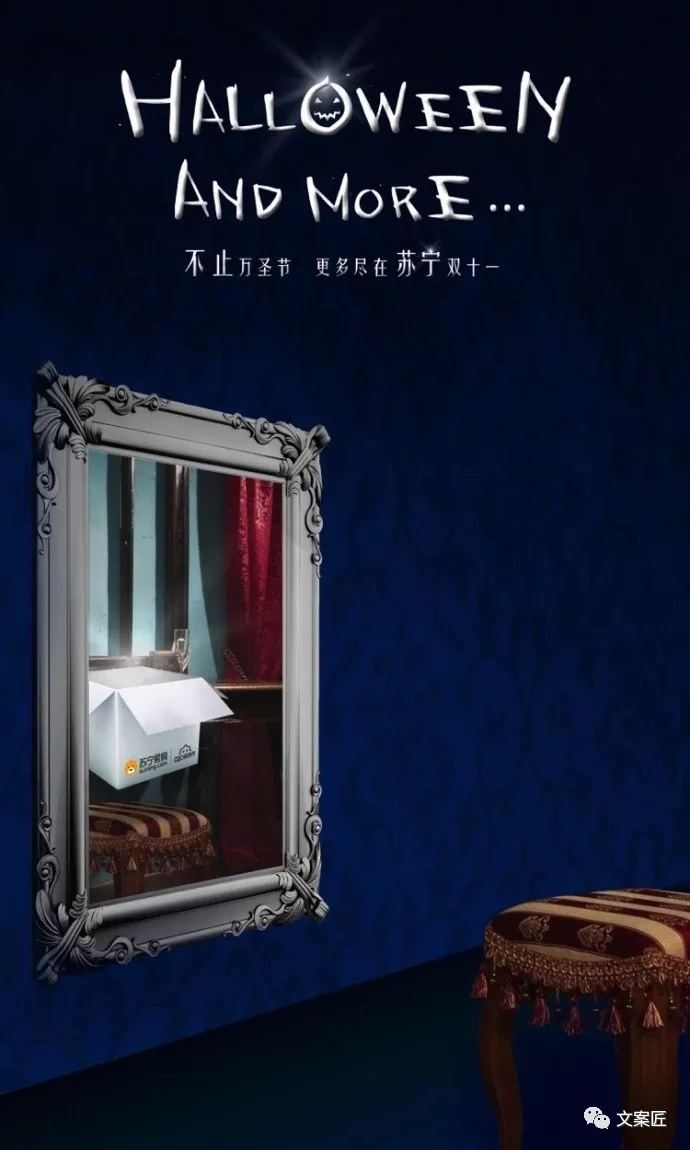 万圣节，这10个品牌借势创意超棒！