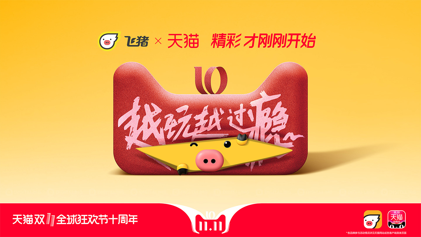 双十一大战一触即发：阿里、京东都有哪些套路和玩法