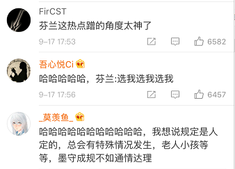 芬兰旅游局追热点竟成网红？现在的官微怎么都不正经了…