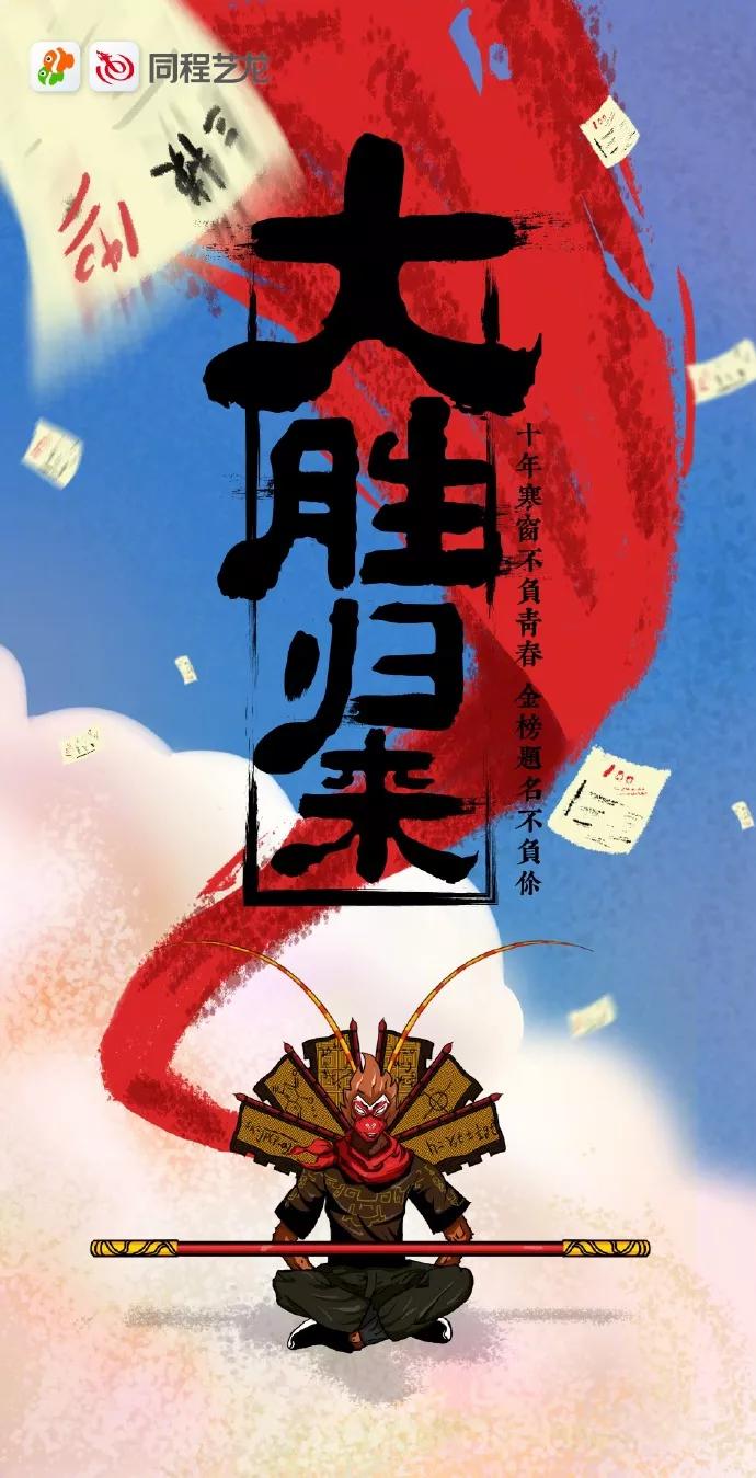 高考+端午=高“粽”(借势合集)