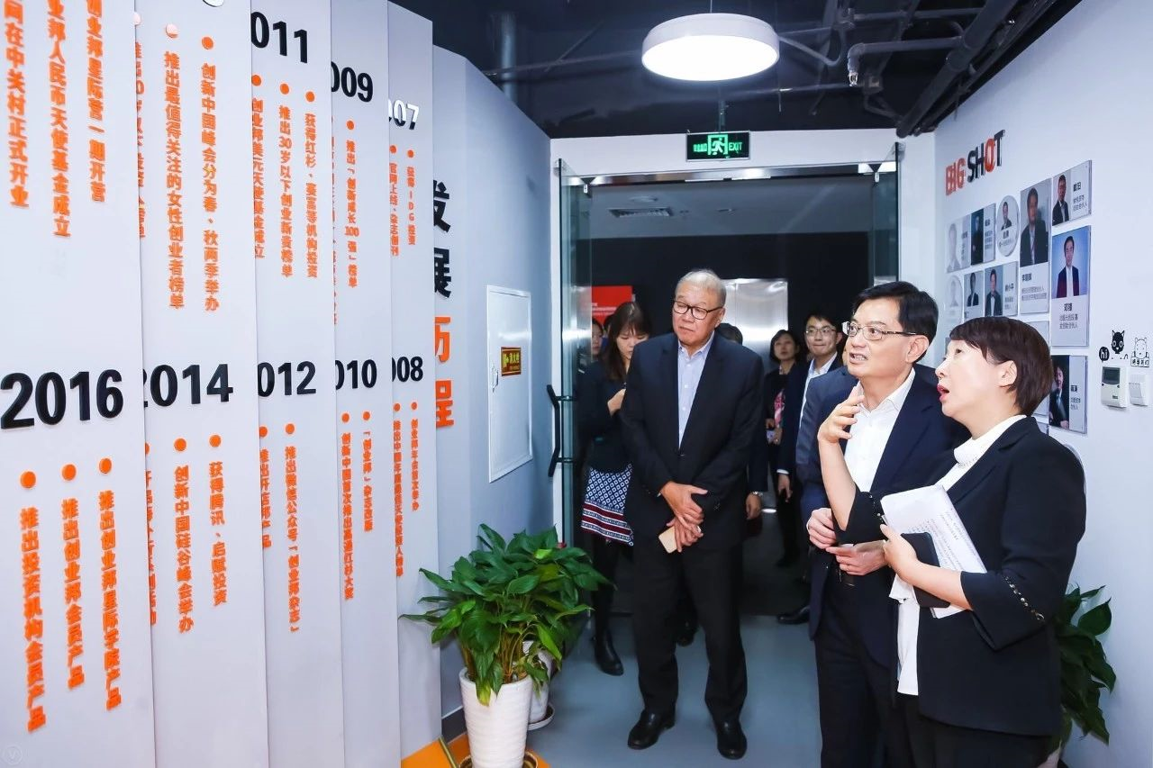 新加坡财政部长王瑞杰率团参访创业邦北京空间,与科技创新企业进行深入交流