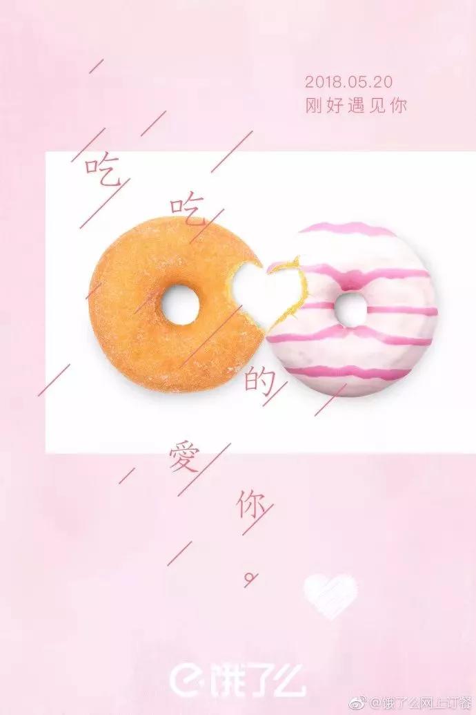 历年520海报精选，拿走不谢！（内含套路）