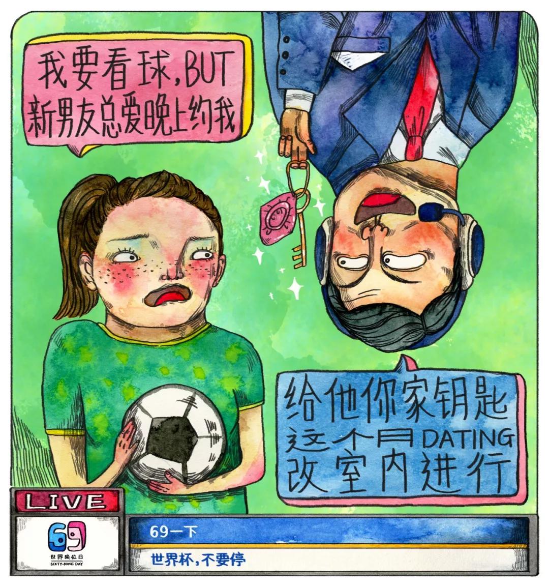 你看起(球)来人缘很差