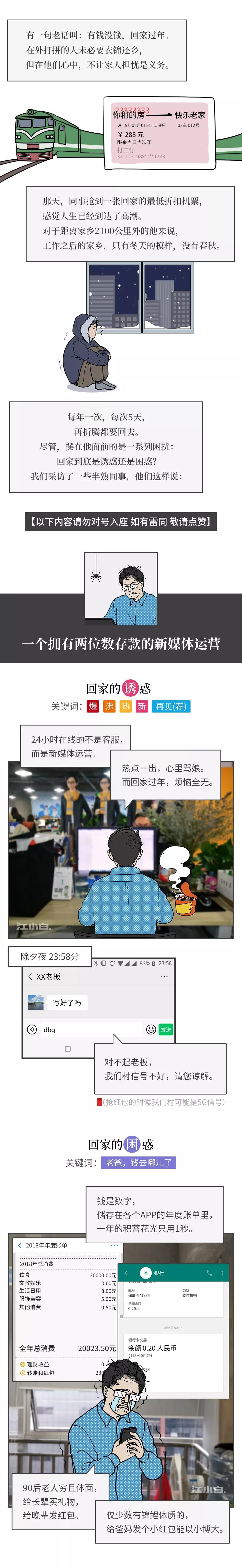 2019年2月营销节点提醒【干货收藏】