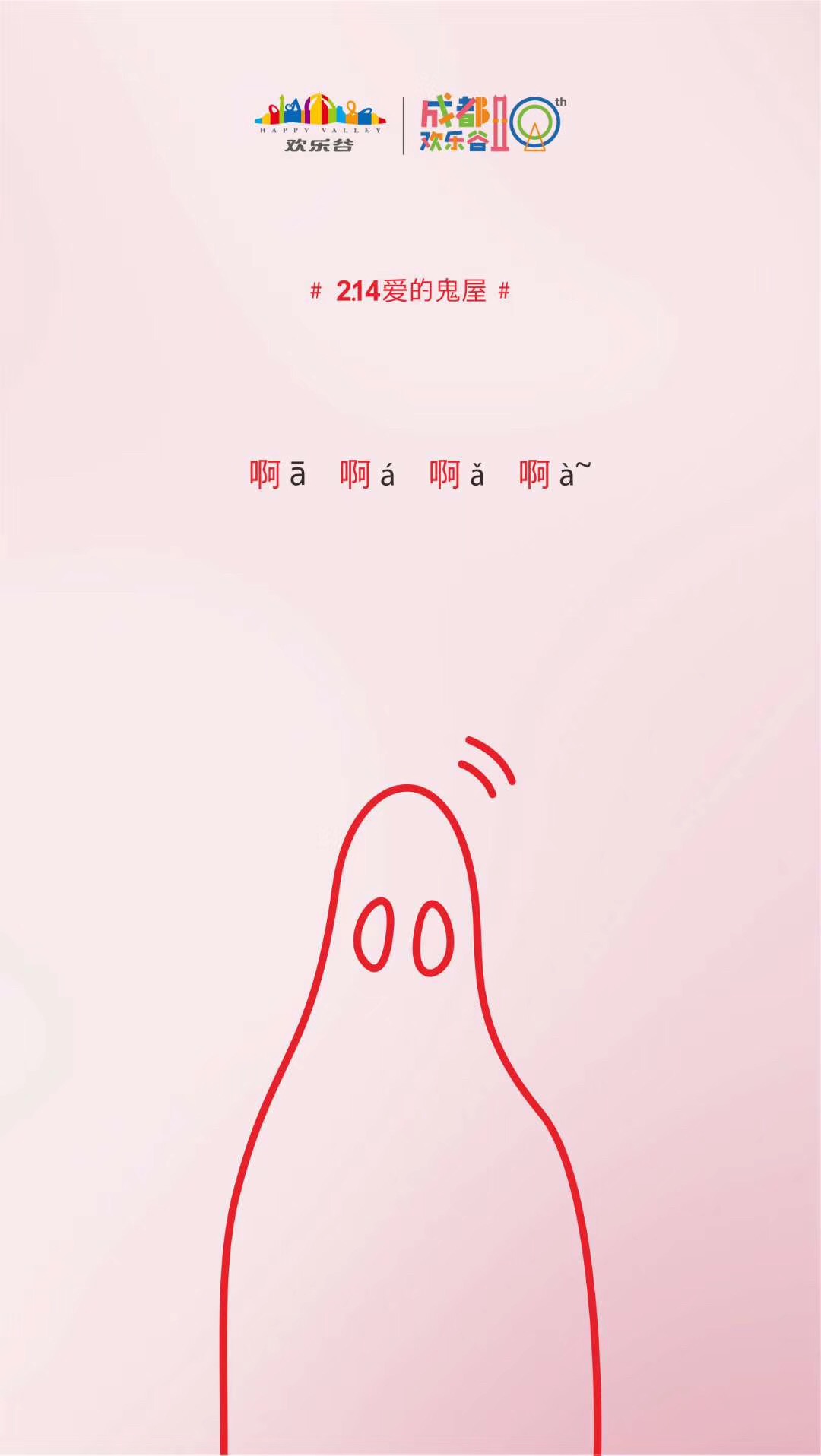 2019,成都欢乐谷的“欢乐喷泉”之路