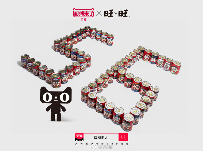 旺仔56个民族罐开卖,我们小朋友的钱太好“骗”了!