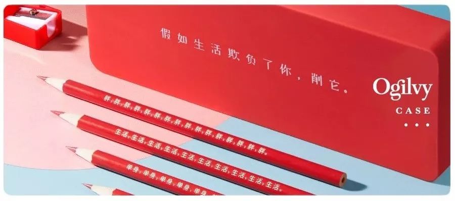 奥美×雀巢丨假如生活欺负了你,削它!