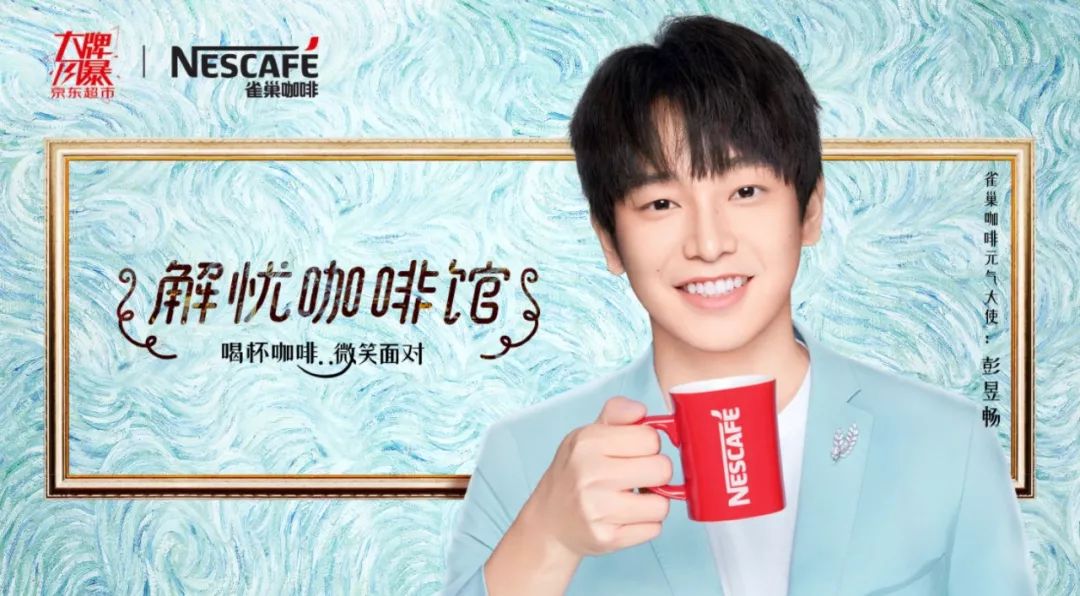 奥美×雀巢丨假如生活欺负了你,削它!