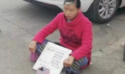 “貌美如花不想上班”火了，看看这些创意的乞讨文案盘点