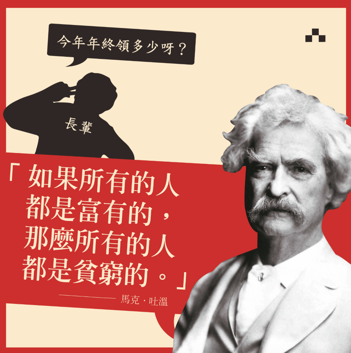 台湾诚品书店:携各位文学巨匠,教你回怼亲戚们的连环问