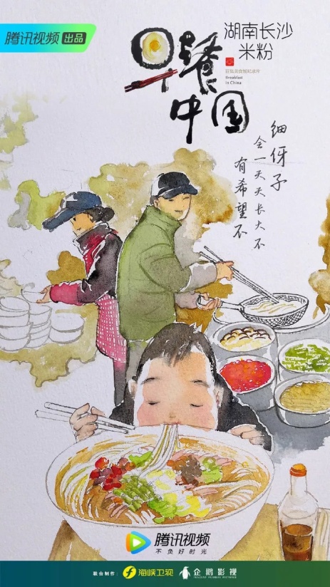 《早餐中国》开播!不吹不黑,这样的文案太馋人!