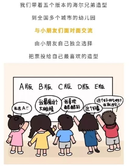 《海尔兄弟》穿衣服了，时隔23年的老IP还是童年的味道吗？