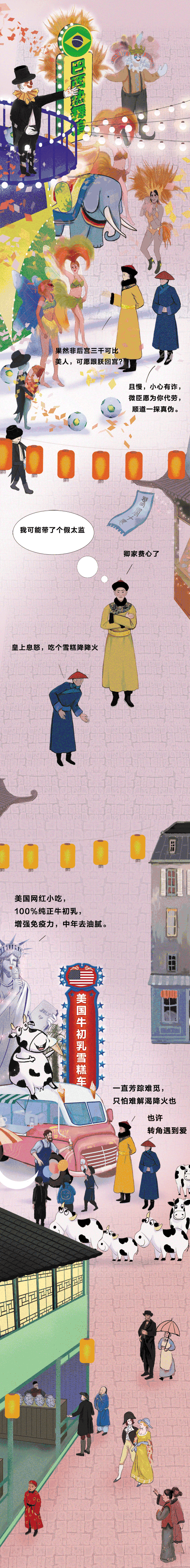  乾隆寻找“大保健”，最后抱得一群归