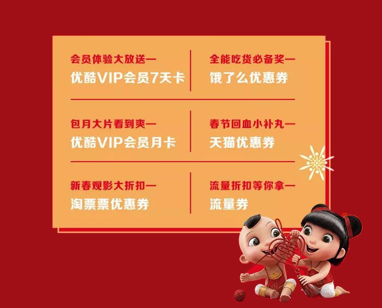 可口可乐新春好礼已就位,就等你来扫