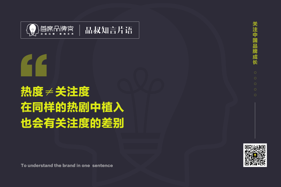 影视植入怎么玩？你看热闹我说门道