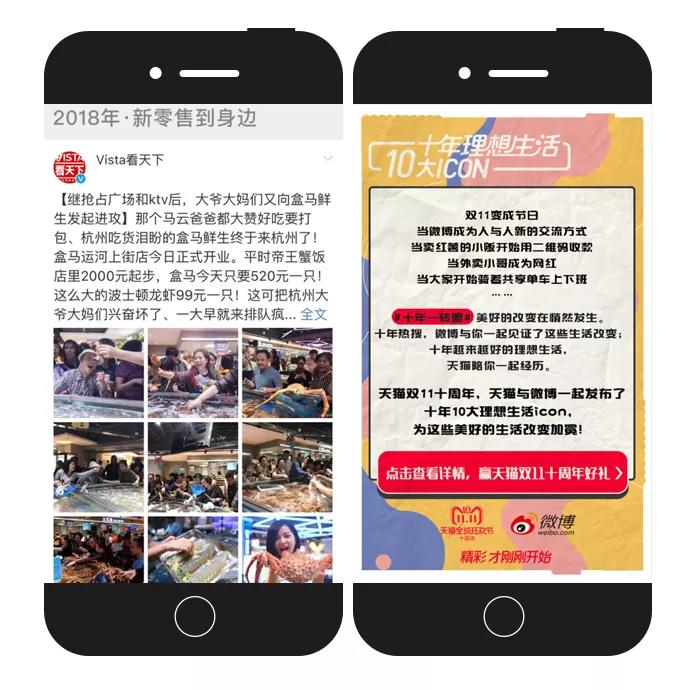 天猫双11十周年和微博玩出新套路:一键穿越回10年前,竟然还送我上热搜!