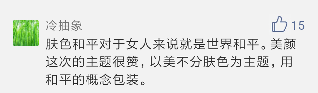 世界杯不谈足球,美颜相机远赴俄罗斯呼吁#肤色和平#