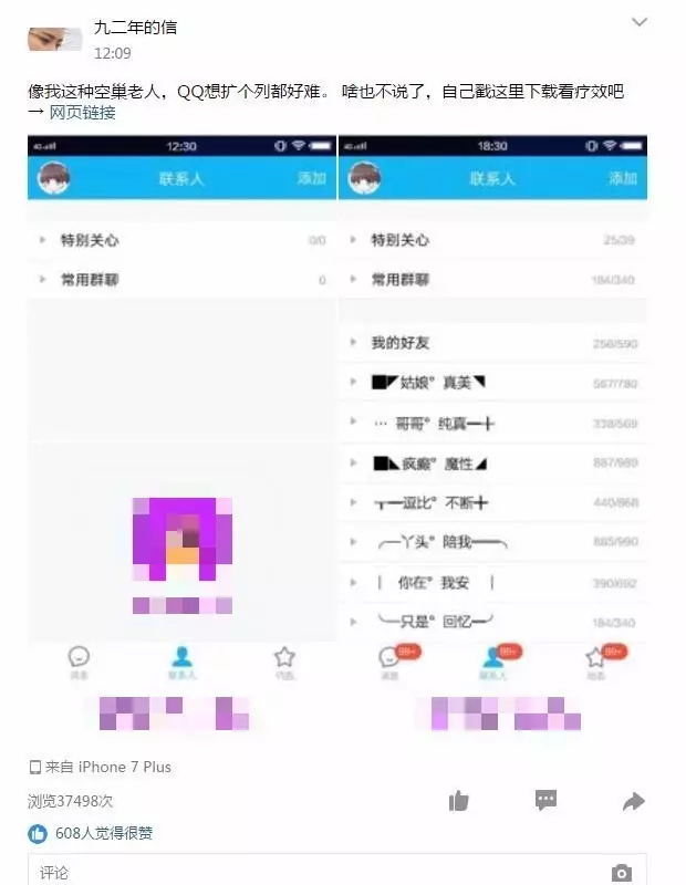 谁说现在没有CPA成本2元的渠道?看QQ空间大