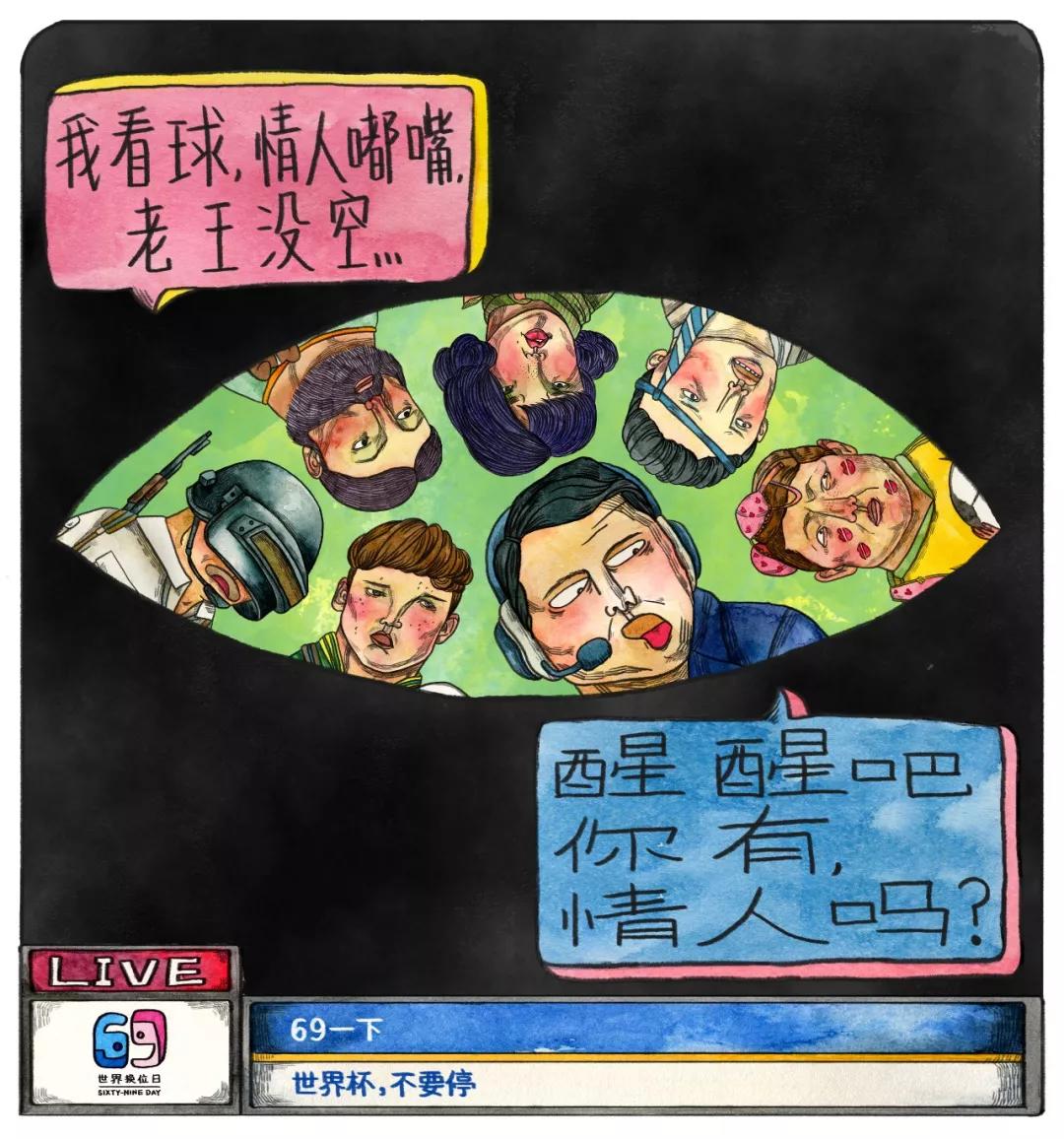 你看起(球)来人缘很差