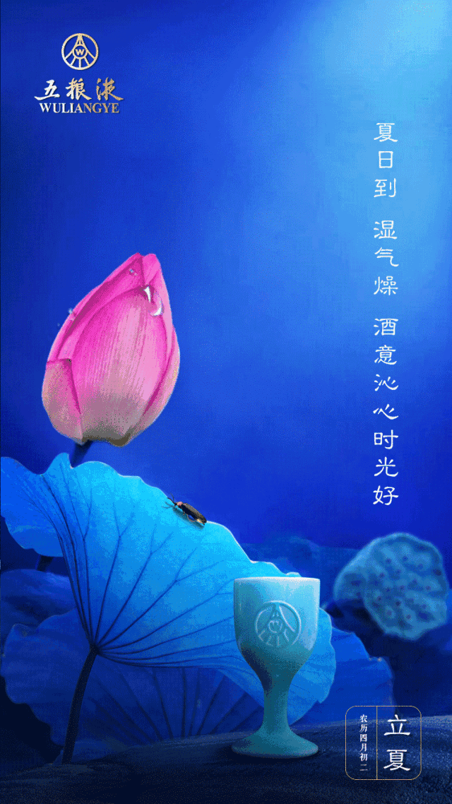 立夏借势丨杰士邦：天热了，口感更好